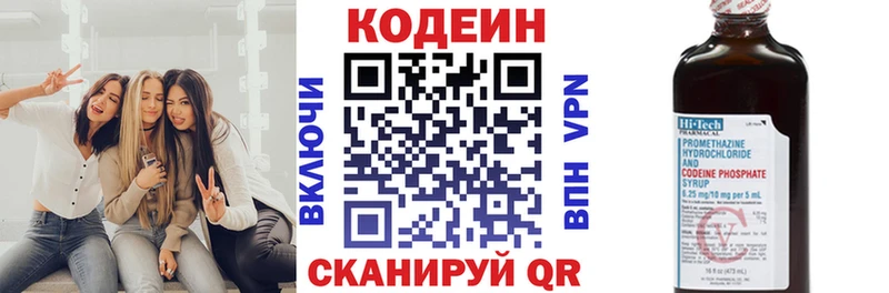 цена   Щучье  Кодеиновый сироп Lean Purple Drank 