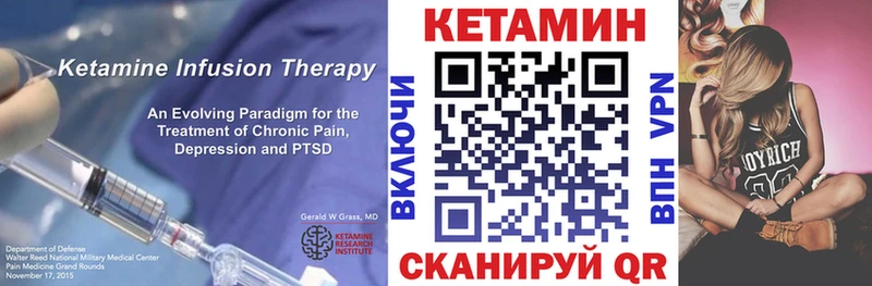 КЕТАМИН VHQ  Щучье 