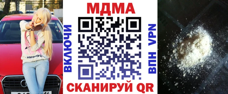 MDMA Molly  Щучье 
