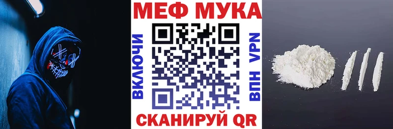 МЕФ мяу мяу  цена наркотик  Щучье 